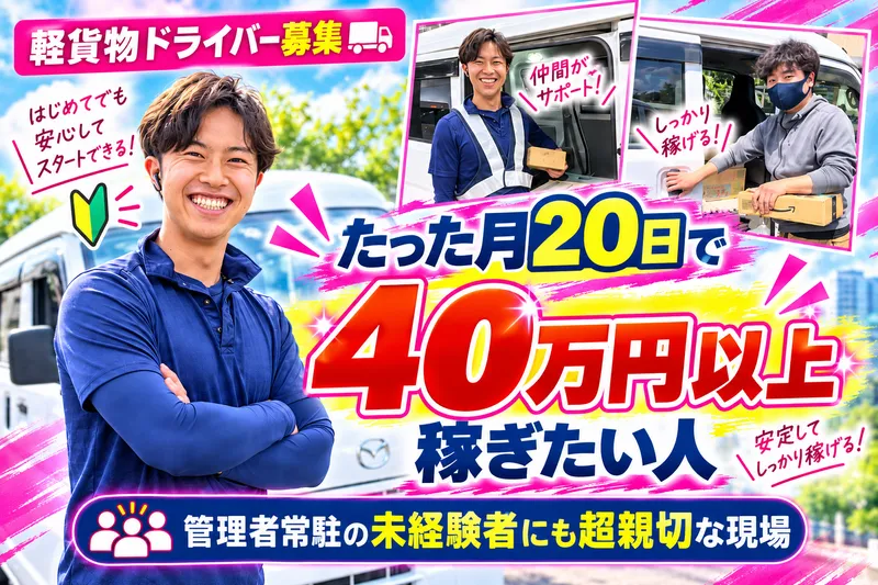 株式会社ＮＸコミュニティの求人・転職情報
