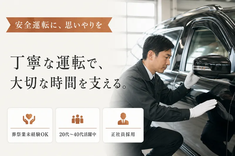 株式会社ロマンティアの求人・転職情報