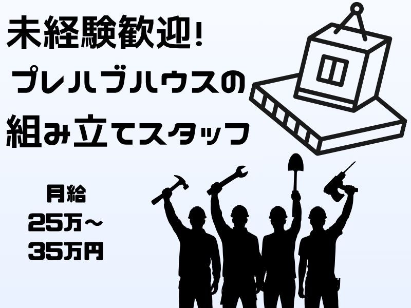 株式会社吉田総建の求人・転職情報