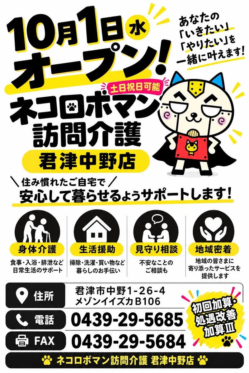 ユアブレイン株式会社のアルバイト・バイト求人情報