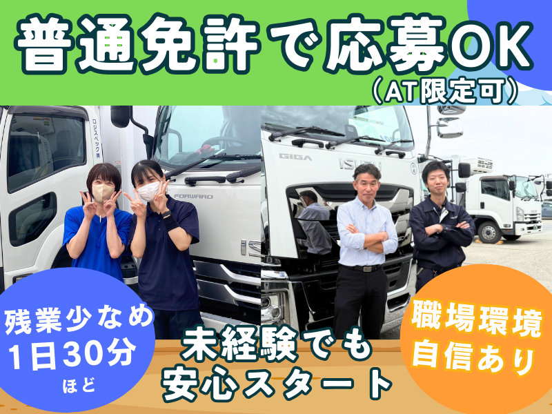 ロジスペック株式会社の求人・転職情報