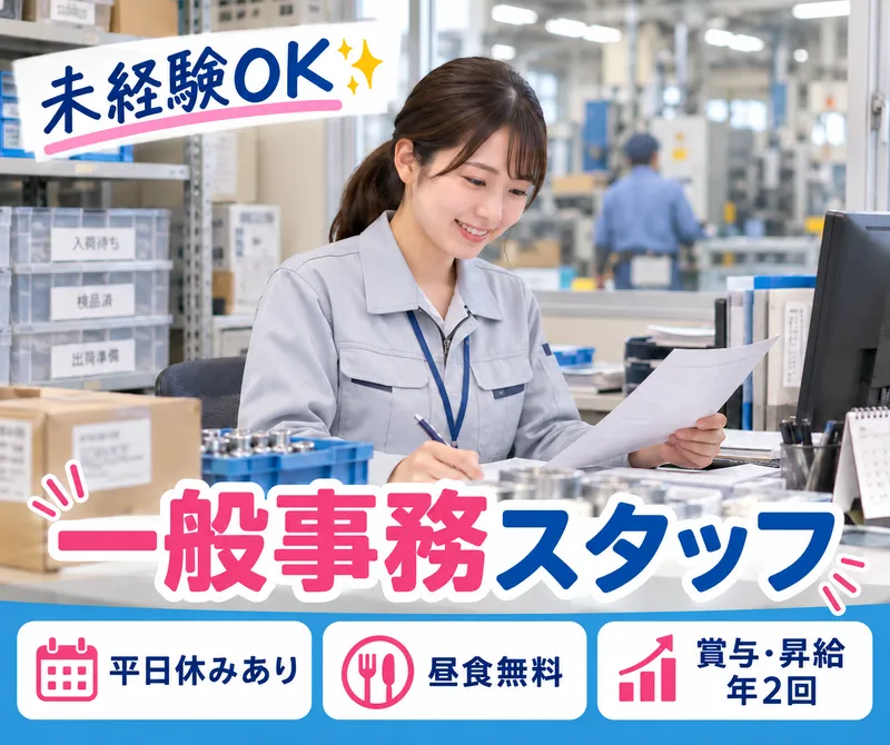 株式会社トップ工業の求人・転職情報