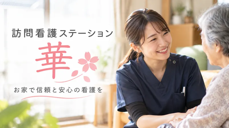 株式会社グランツリーの求人・転職情報