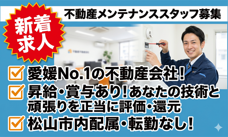 株式会社日本エイジェントの求人・転職情報