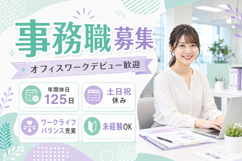 株式会社ＬＩＢの求人・転職情報