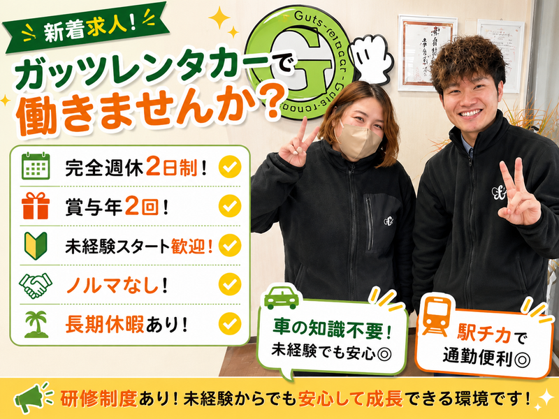 マスダカレント合同会社の求人・転職情報