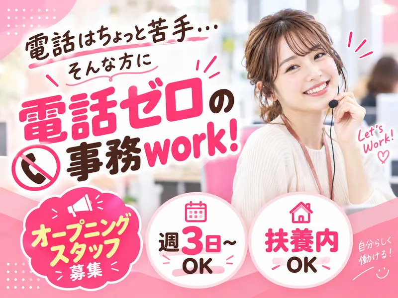 株式会社マックスサポート　益田オフィスの派遣求人情報