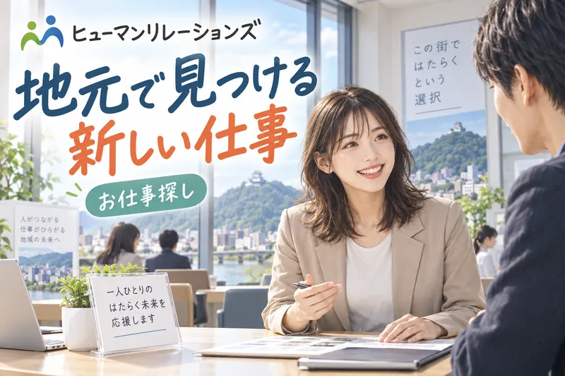 求人画像