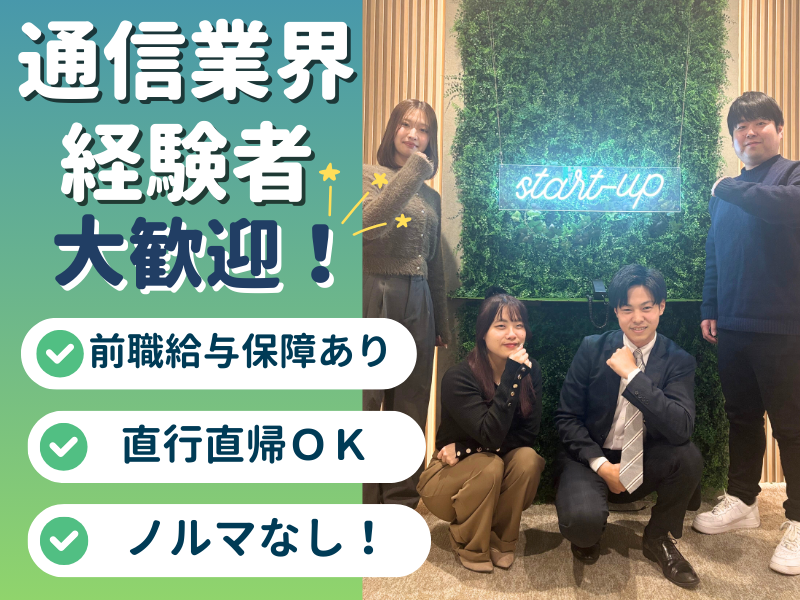 株式会社ｓｔａｒｔ‐ｕｐの求人・転職情報