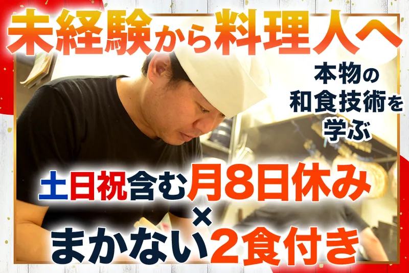 株式会社観世水の求人・転職情報