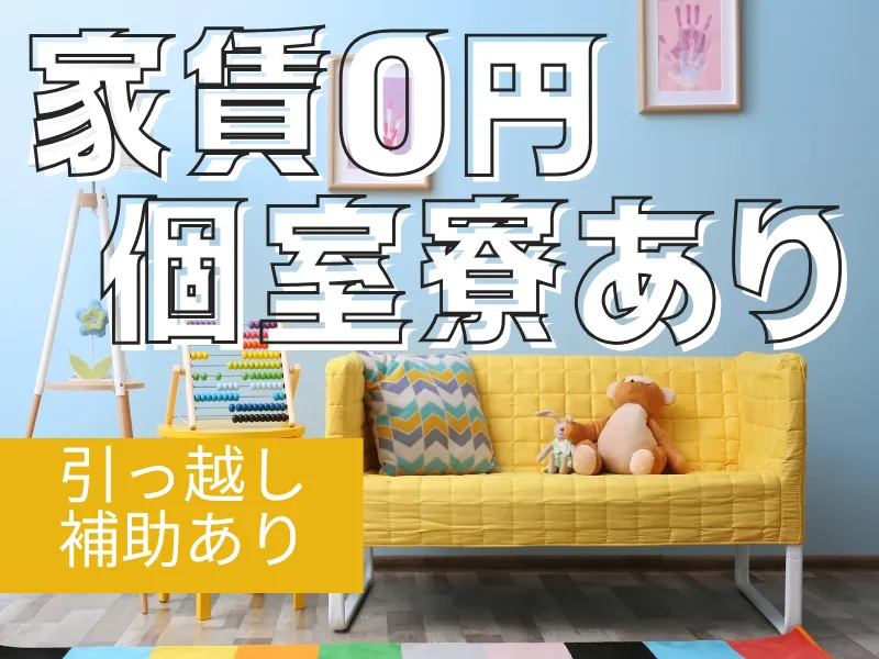 株式会社ワールドインテックのアルバイト・バイト求人情報