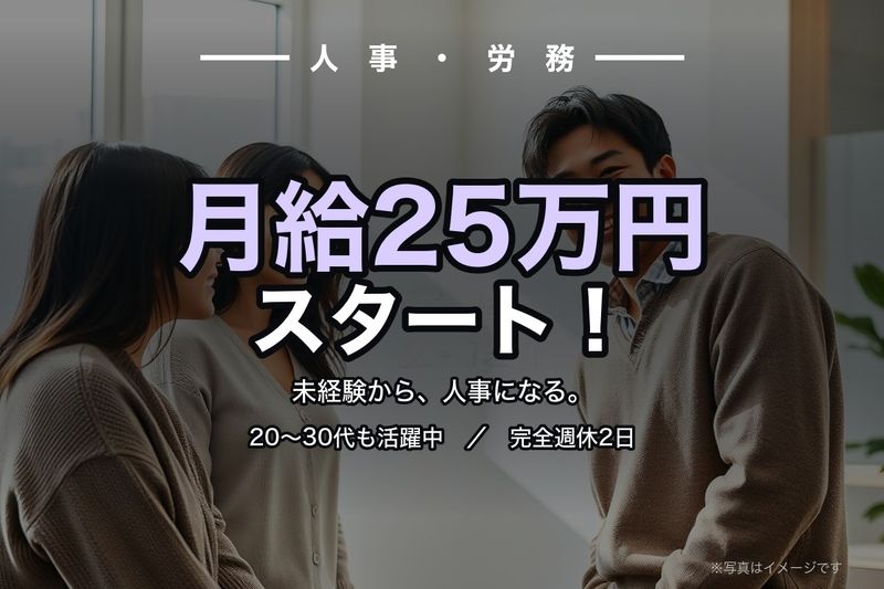 株式会社シニアジョブの求人・転職情報