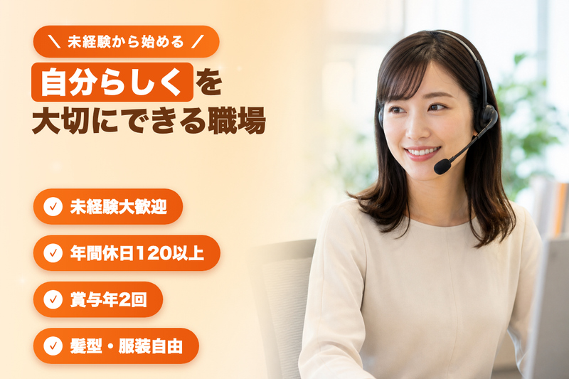 ユーネット株式会社の求人・転職情報
