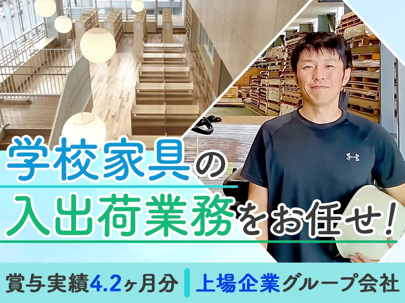 株式会社ヤガミファニテクの求人・転職情報