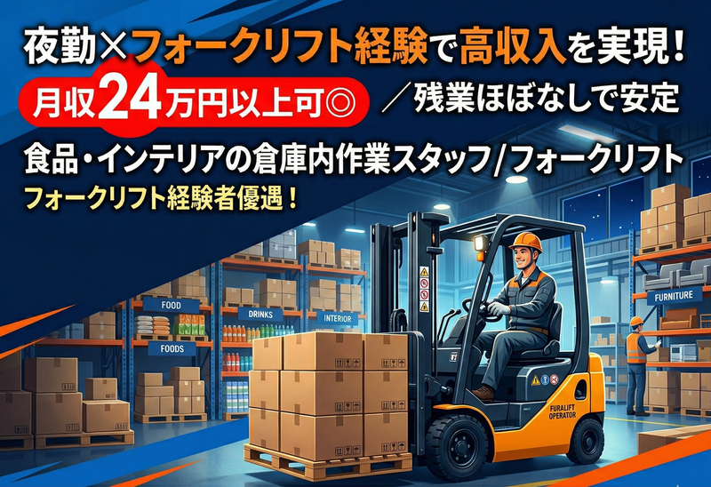 株式会社フスワ