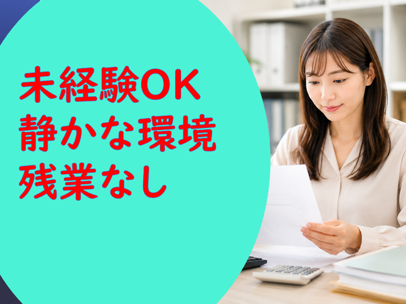 アソート株式会社のアルバイト・バイト求人情報-28
