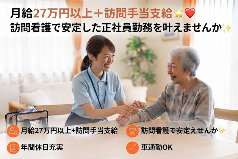 株式会社健和華の求人・転職情報