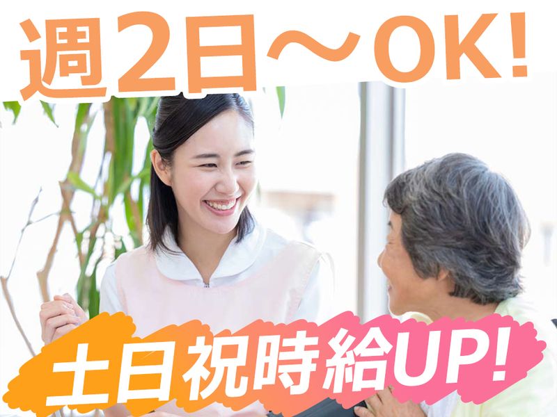 花物語こうなん新館のアルバイト・バイト求人情報-03