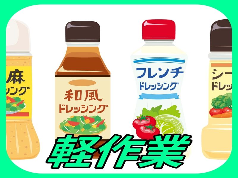 株式会社メッセのアルバイト・バイト求人情報-17