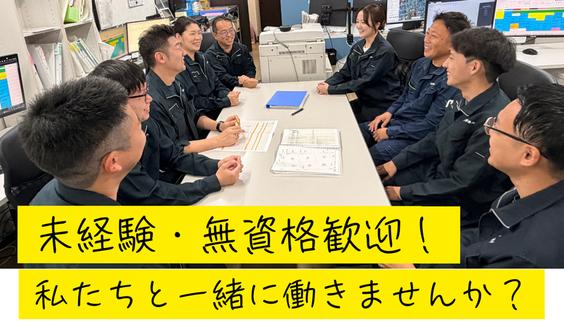 (株)エゾエの求人・転職情報