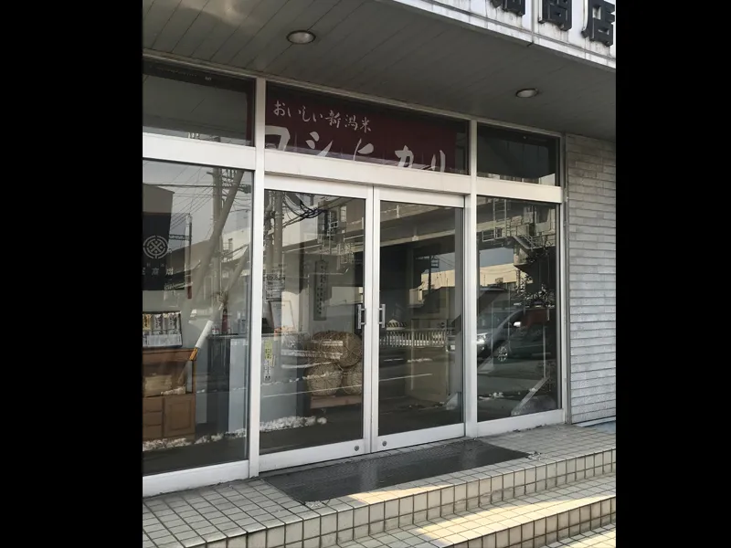 株式会社　堀商店の求人・転職情報