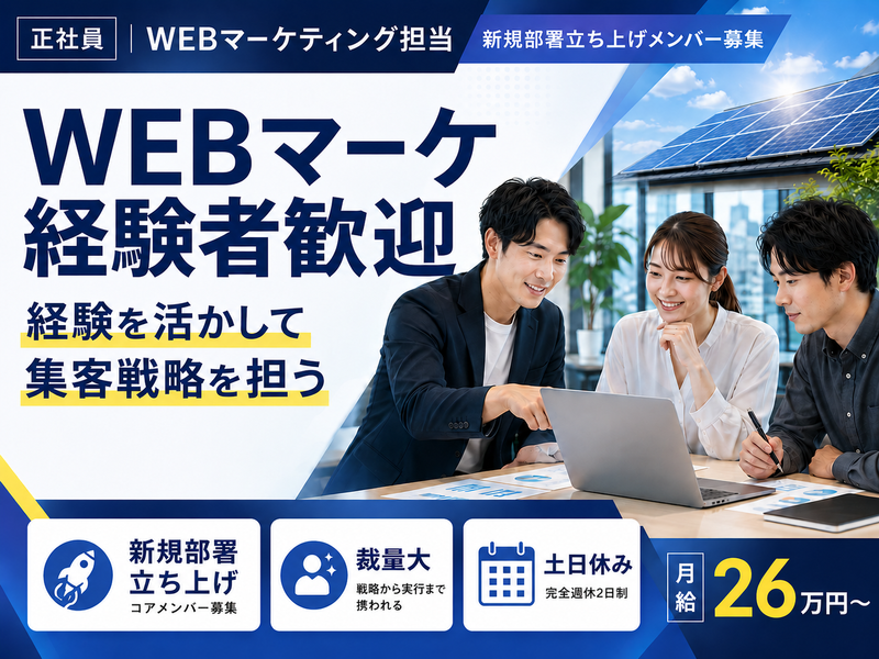 株式会社九州エネルギー事業会の求人・転職情報