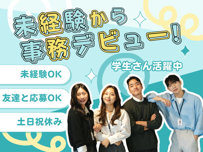 株式会社ウインの求人・転職情報