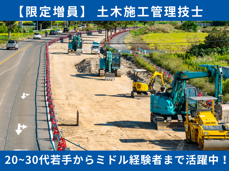 世紀東急工業株式会社の求人・転職情報