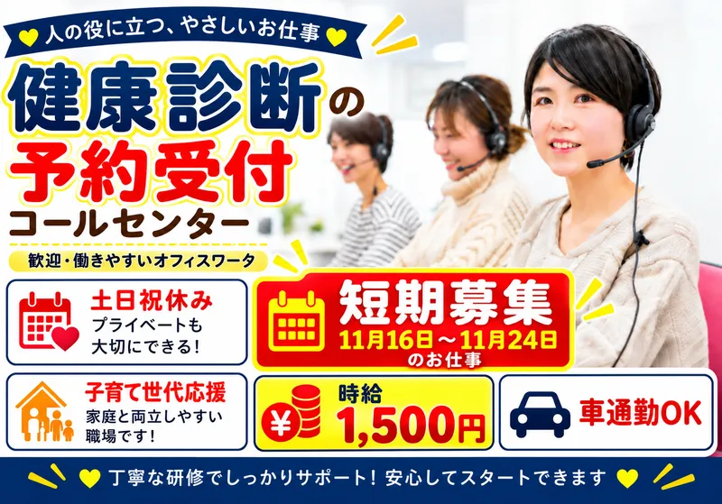 株式会社データセレクトのアルバイト・バイト求人情報