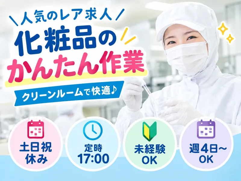 株式会社かたち　vivit d&iのアルバイト・バイト求人情報