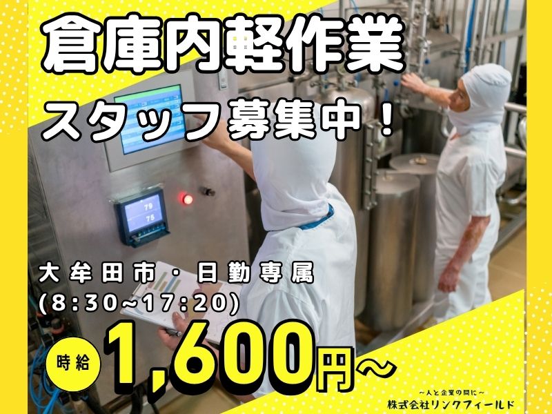 株式会社リンクフィールド