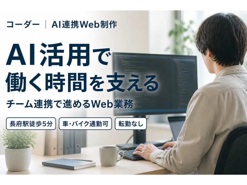 株式会社CHARACTの求人・転職情報