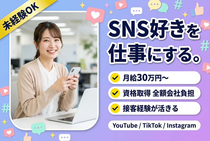 MCO株式会社の求人・転職情報
