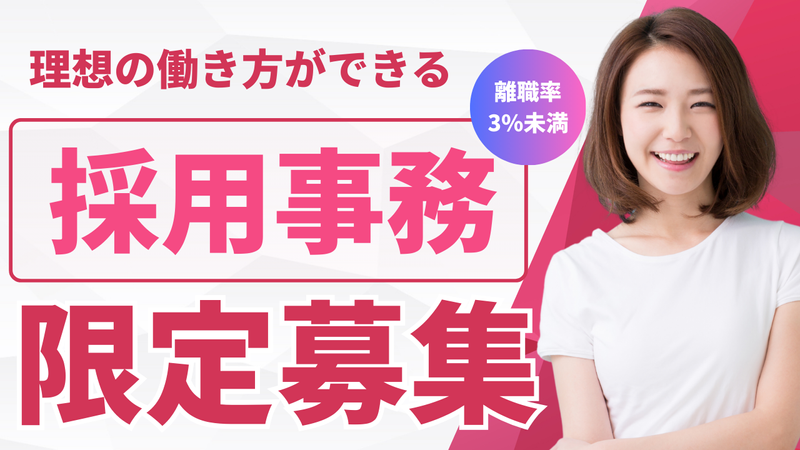 株式会社アクトの求人・転職情報