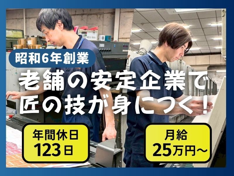 東洋紙業株式会社の求人・転職情報