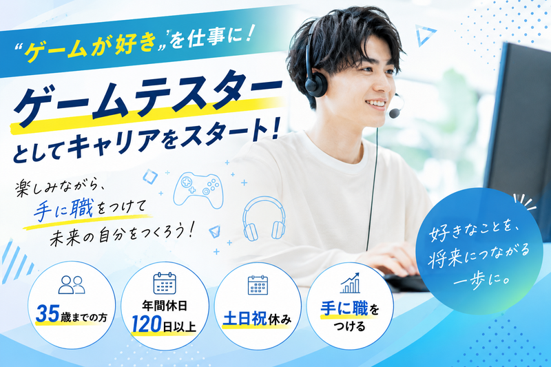 株式会社EISHIN for 合同会社InboundTechnologies.の求人・転職情報