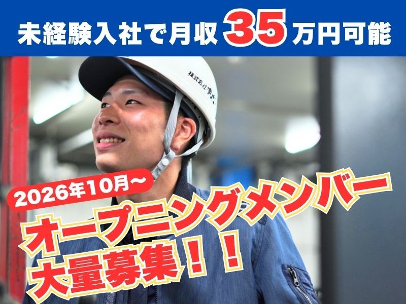株式会社ギオン （摂津センター）の求人・転職情報