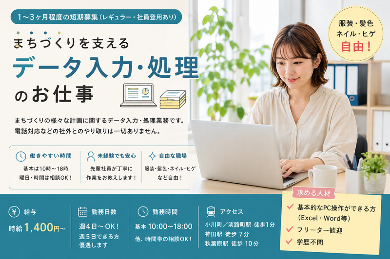 株式会社OTOの求人・転職情報
