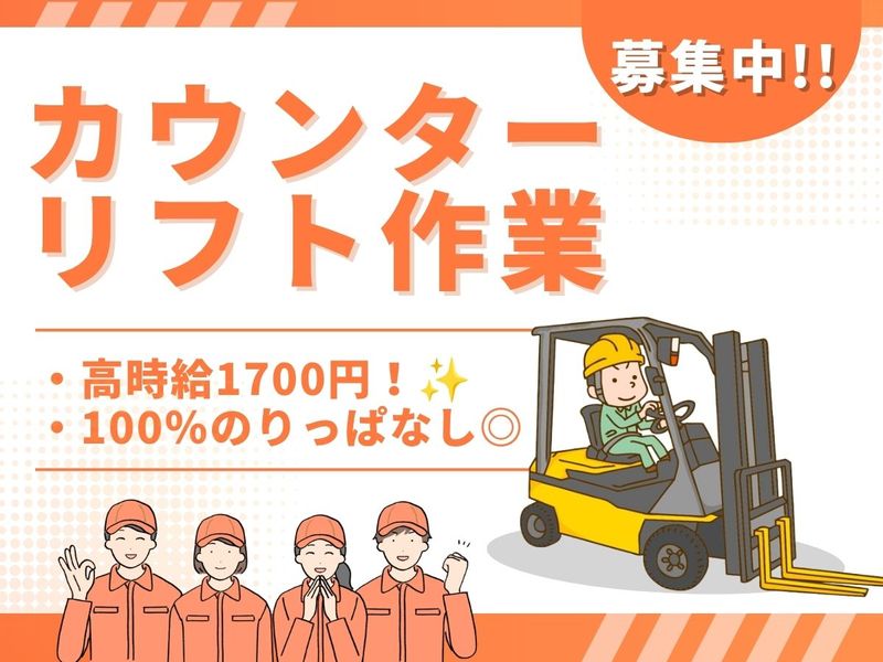 株式会社ジョブクリエイト