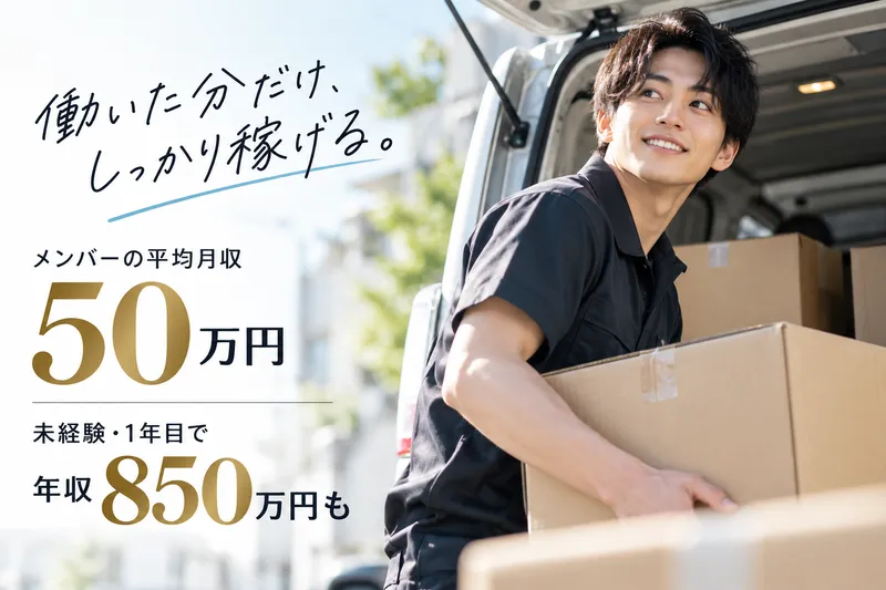 合同会社TSUNAGUの求人・転職情報