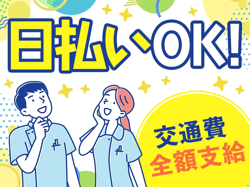 株式会社キャリア SC宮崎_MD九州のアルバイト・バイト求人情報