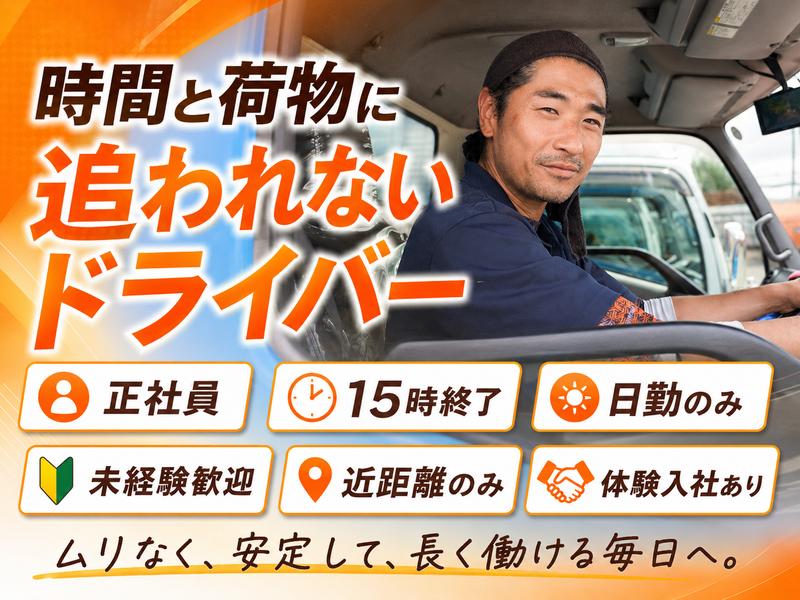 株式会社京葉エナジーの求人・転職情報