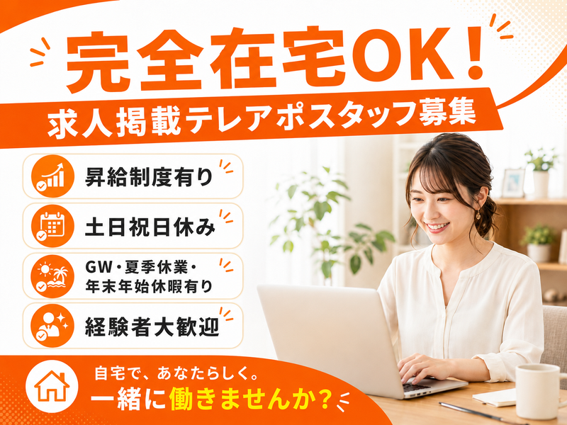 株式会社クロセスのアルバイト・バイト求人情報-03