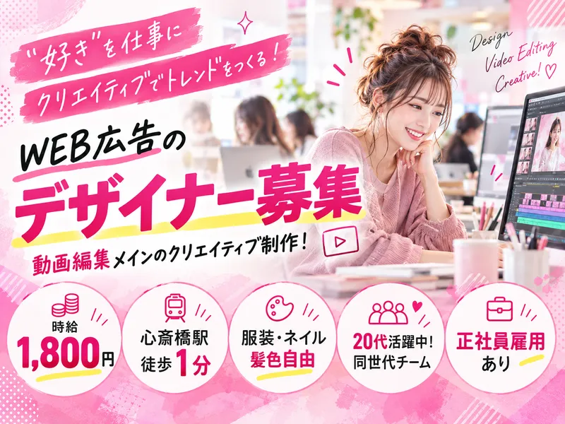 株式会社AKINAIのアルバイト・バイト求人情報