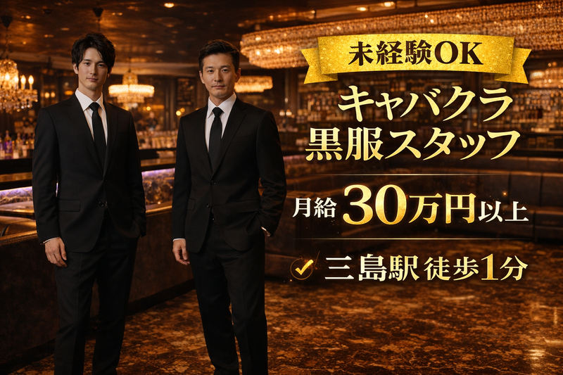 クラブリルの求人・転職情報