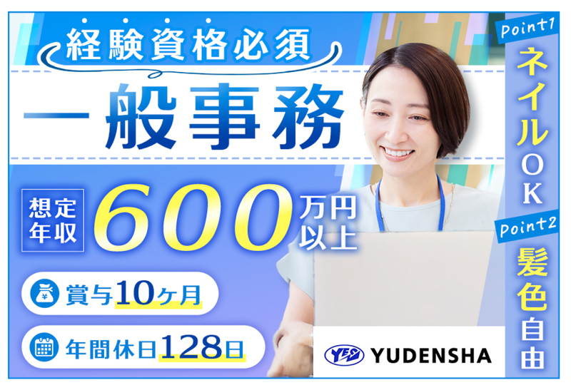 株式会社雄電社の求人・転職情報