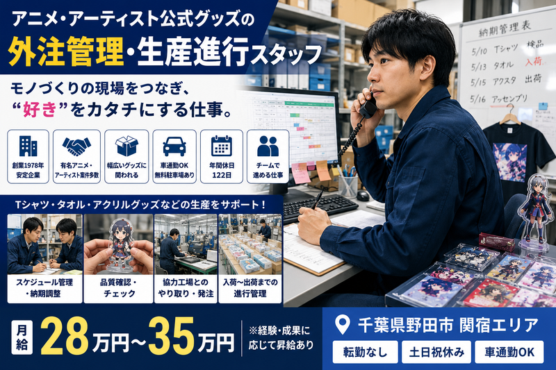 株式会社ケイオーの求人・転職情報