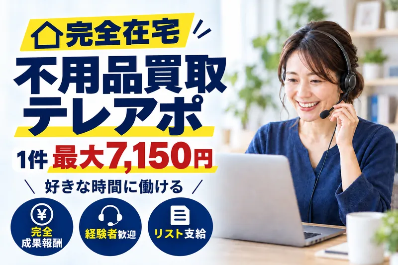 (合同)Azeroの求人・転職情報