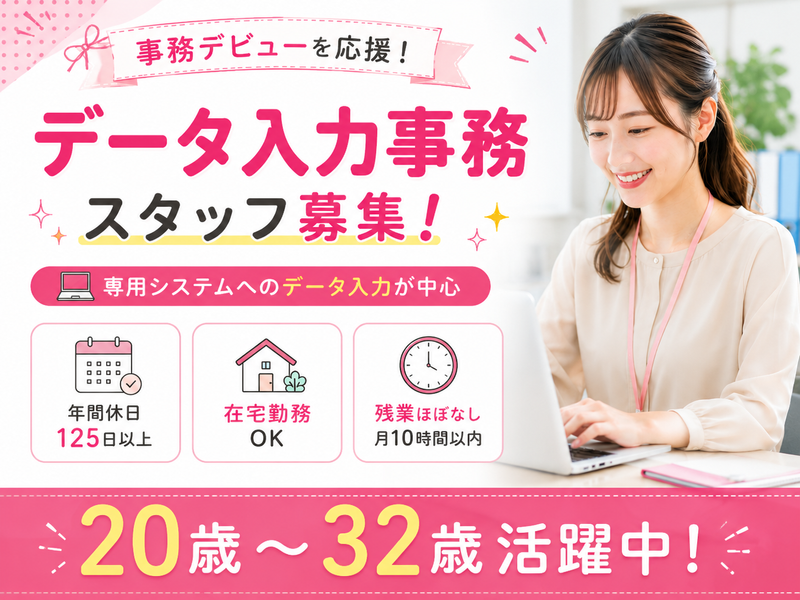 合同会社STELLAの求人・転職情報