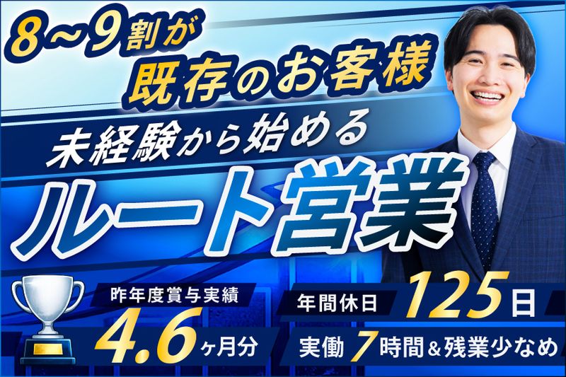 日野屋株式会社の求人・転職情報